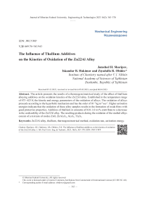 The influence of thallium additives on the kinetics of oxidation of the Zn22Al alloy