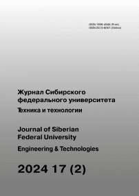 2 т.17, 2024 - Журнал Сибирского федерального университета. Серия: Техника и технологии