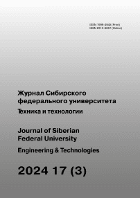 3 т.17, 2024 - Журнал Сибирского федерального университета. Серия: Техника и технологии