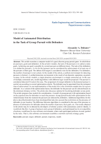Модель автоматизированного распределения в задаче группового преследования с защитниками