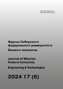 6 т.17, 2024 - Журнал Сибирского федерального университета. Серия: Техника и технологии