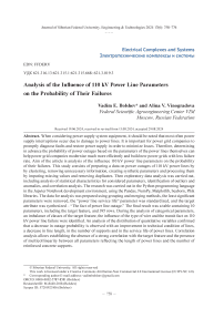 Анализ влияния параметров ЛЭП 110 кВ на вероятность их отказов