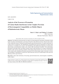 Анализ процессов образования контактных радиопомех при комплексном обеспечении электромагнитной совместимости на подвижных объектах радиоэлектронных средств