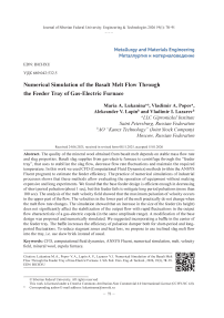 Компьютерное моделирование узла выдачи расплава базальта из газоэлектрической вагранки