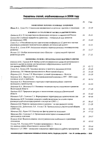 Указатель статей, опубликованных в 2006 году