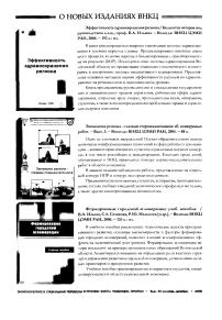 Формирование городской агломерации (учеб. пособие)