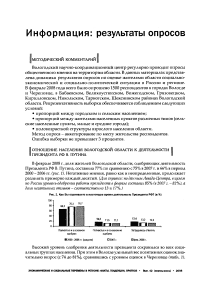 Методический комментарий