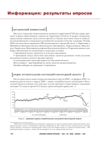 Методический комментарий