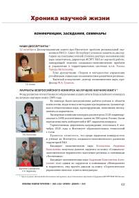 Конференции, заседания, семинары