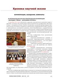 Конференции, заседания, семинары