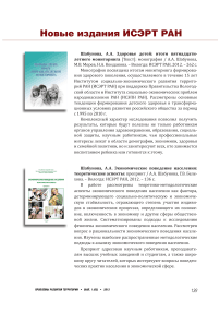 Шабунова А. А., Морев М. В., Кондакова Н. А. Здоровье детей: итоги пятнадцатилетнего мониторинга