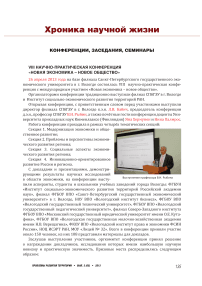 Конференции, заседания, семинары