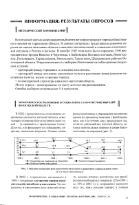 Методический комментарий