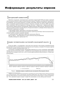 Экспресс-информации