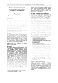 Оценка состояния древесных растений в рядовых посадках на улицах г. Петрозаводска