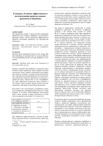 К вопросу об оценке эффективности автоматизации процесса окорки древесины в барабанах