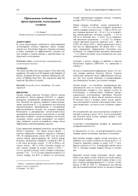 Разработка конструкторской документации в системе автоматизированного проектирования К3-Мебель