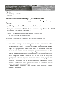 Качество пиловочного сырья, поставляемого лесозаготовительными предприятиями Северо-Запада России