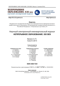 О фундаментальности и непрерывности научно-методологического образования в эпоху методологического плюрализма