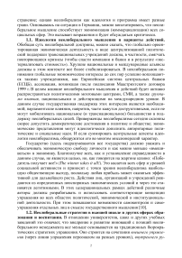 Значение концепции обмена дарами для системы образования и подготовки учителей