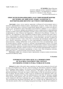 Социально-личностные компетенции выпускников техникума