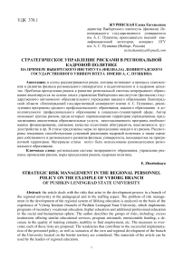 Опыт использования квиза как современной формы обучения английскому языку в контексте формирования интеркультурного мировидения