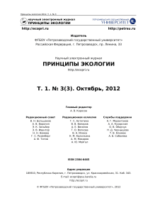 Об оценке состояния окружающей среды по уровню флуктуирующей асимметрии у бесхвостых амфибий на примере озерной лягушки (Rana ridibunda)