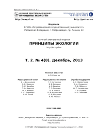 Таксономическая и биогеографическая структура литоральных беспозвоночных Кандалакшского и Онежского заливов Белого моря