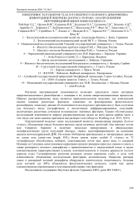 Связь спленомегалии у грызунов с зараженностью природноочаговыми зоонозными инфекциями