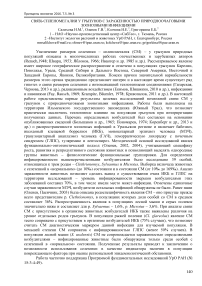 Спленомегалия и ее взаимосвязь с возрастом и функциональным состоянием животных