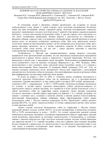 Хромосомная изменчивость в популяциях грызунов вблизи границ видовых ареалов на Урале