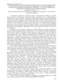 Сопоставимость результатов определения возраста настоящих ящериц по поперечным срезам и продольным шлифам костей