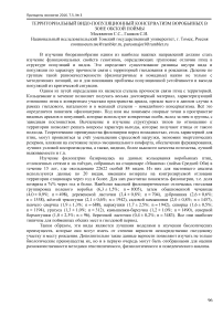 Территориальный видо-популяционный консерватизм воробьиных в зоне Обской поймы