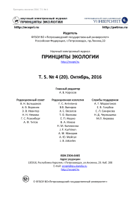 Снежный покров городской территории как источник техногенного загрязнения поверхностных вод в период снеготаяния