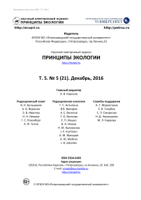 Оценка уровня загрязнения донных отложений крымского побережья Черного и Азовского морей