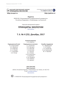 Внутривидовой и межвидовой гнездовой паразитизм у уток на юге Западной Сибири (Северная Кулунда)