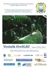 1 (52), 2015 - Вестник аграрной науки