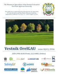 4 (61), 2016 - Вестник аграрной науки