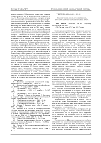 Эколого-экономическая эффективность использования сельскохозяйственных земель