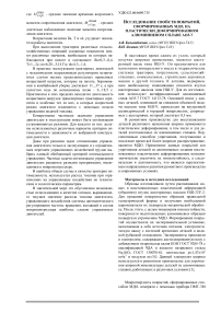 Исследование свойств покрытий, сформированных МДО, на пластически деформированном алюминиевом сплаве АО3-7