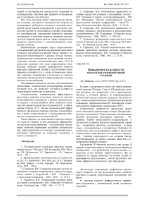 Повышение надежности обработки компьютерной графики