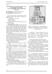 Особенности обучения охране труда отдельных категорий застрахованных АПК в Орловской области