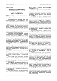 Всероссийский НИИ кормов им. В. Р. Вильямса - флагман отечественного кормопроизводства