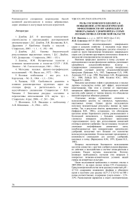 Роль сосковского цеолита в повышении агроэкологической эффективности органических и минеральных удобрений на серых лесных почвах Орловской области