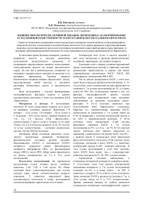 Влияние биологически активной добавки "Бронходиол" на формирование естественной резистентности телят в раннем постнатальном онтогенезе