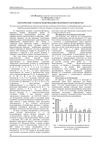 Генетические аспекты модернизации молочного скотоводства