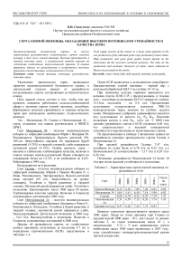 Сорта озимой пшеницы, обладающие высоким потенциалом урожайности и качества зерна