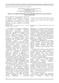 Оценка состояния природной среды для выявления зон экологического неблагополучия