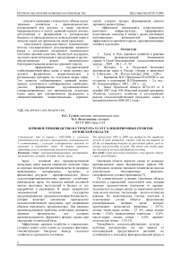 Зерновое производство и структура услуг хлебоприёмных пунктов Орловской области