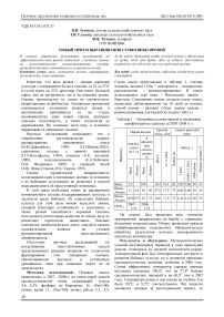 Новый приём выращивания семян вики яровой